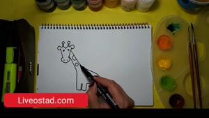 آموزش نقاشی زرافه برای کودکان 