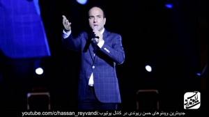 aparat.com-شوخی های ریوندی با جواد هاشمی