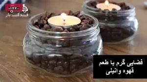 نماشا - ساختن شمع معطر برای خوشبو کردن خانه