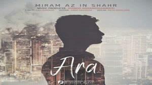 دانلود اهنگ , آرا ,  میرم از این شهر , Ara  Miram Az In Shahr