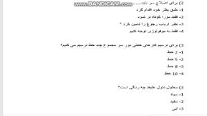 دانلود کتاب پیرایش مردانه درجه 2 pdf 👱🏼✂️👨‍🕖