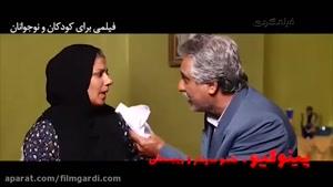 دانلود فیلم پینوکیو عامو سردار و رییسلی
