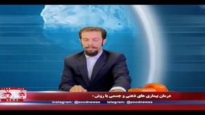 زود نیوز ملت همیشه در صحنه