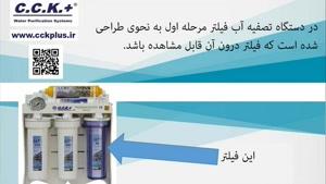   تصفیه آب سی سی کا پلاس در شیراز  1  0 09177881703 مهندس بهمنی www.cc
