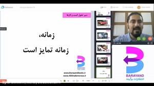 فیلم وبینار شناخت و تحلیل محیط کسب و کار امروزی | علی خادم الرضا