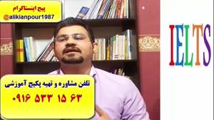 سریعترین روش کسب نمره 7 آیلتس آکادمیک و جنرال 