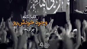 شور فوق العاده زیبااز جواد مقدم  شب سوم محرم ۹۸