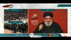 سخنرانی دبیرکل حزب الله لبنان از تحولات منطقه