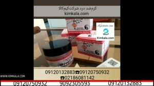 کرم painkiller | بهترین کرم ضد درد | بهترین راه از بین بردن درد مفاصل 