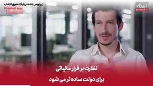 نماشا - چه زمانی می‌تونیم با پول کاغذی خداحافظی کنیم