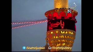 نماشا - نماهنگ یا حسین (ع)