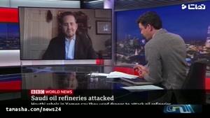 کانال تماشا -بازتاب حمله یمنی ها به قلب نفتی عربستان