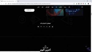 قالب HTML موزیک Oumaila | سنترال فایل