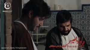 دانلود فیلم پارادایس