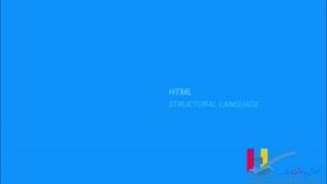 آموزش رایگان HTML و CSS
