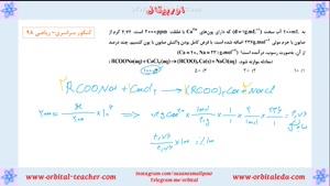 شیمی دوازدهم - مولکول‌ها در خدمت تندرستی - مبحث پاک کننده‌ها