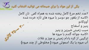 برنامه غذایی کاهش وزن بدون خطر