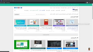 چطور قالب ها و افزونه های پولی وردپرس را رایگان دانلود کنیم؟