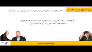 بینش استراتژیک در برخورد با مشکلات و موانع کارآفرینی