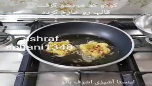 طرز تهیه کوکو کنگر