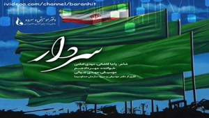 آهنگ مهراد جم سردار