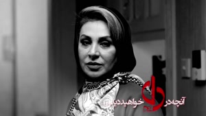 دانلود قسمت ششم سریال دل از منوچهر هادی