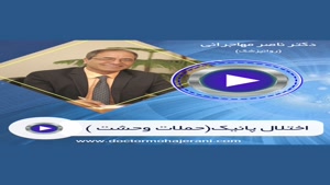 علائم اختلال پانیک