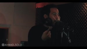 دانلود آهنگ آرامشم از احمد سلو