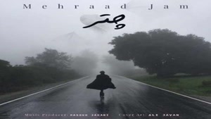 دانلود آهنگ چتر از مهراد جم