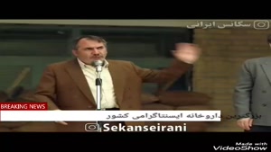 سکانس برتر فیلم بمب یک عاشقانه با بازی سیامک انصاری