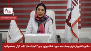کاشت مو به روش BHT  | کلینیک هلیا | 02122810089