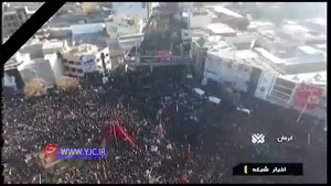  حادثه ازدحام جمعیت درمراسم تشییع پیکرسردار سلیمانی در کرمان 