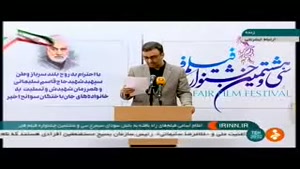 اسامی فیلم‌ های راه یافته به سی و هشتمین جشنواره فیلم فجر