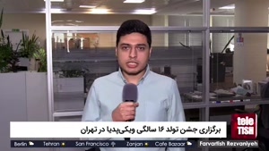 سفر مدیر اجرایی ویکی‌مدیا به ایران لغو شد