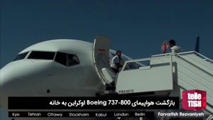 بازگشت هواپیمای Boeing 737-800 به اوکراین  