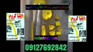 قیمت دستگاه مخملپاش/پودر مخمل ترک/02156573155