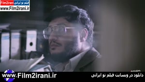 دانلود فیلم ماجرای نیمروز 2 | دانلود رایگان ماجرای نیمروز 2