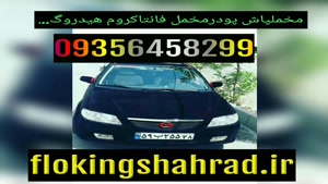 قیمت دستگاه مخمل پاش/مخمل پاشی روی پارچه/09127692842
