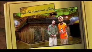 کلیپ خنده دار ایرانی جدید