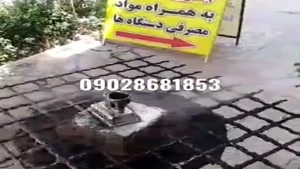 دستگاه فانتاکروم پاششی قطعات گاوصندوق