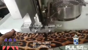 فروش دستگاه اشکال زن هندسی صنعتی