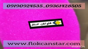 آموزش ساخت دستگاه مخمل پاش 09192069106 