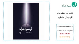 پرفروش ترین کتاب های ایران و جهان - لیموتاپ مگ