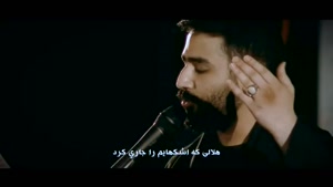 مداحی هل هلالک یا محرم - حسین طاهری