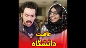 عاقبت خنده دار فارغ التحصیلان دانشگاه در ایران