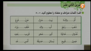 آموزش درس عربی پایه 8