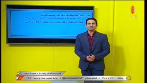 آموزش درس عربی پایه 10 فنی و حرفه ای