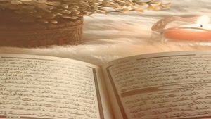 استاد غفاری ، استفاده از قرآن برای همیشه