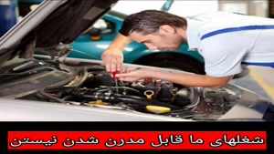 داستان این روزها و تغییرات واجب برای شغل ها