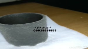 دستگاه مخمل پاش صنعتی مخملپاش کارینو فلوک